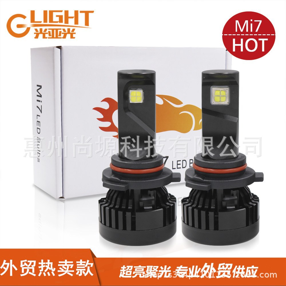 聚光通用型汽車LED大燈車燈Mi7黑色車燈大燈廠家批發(fā)