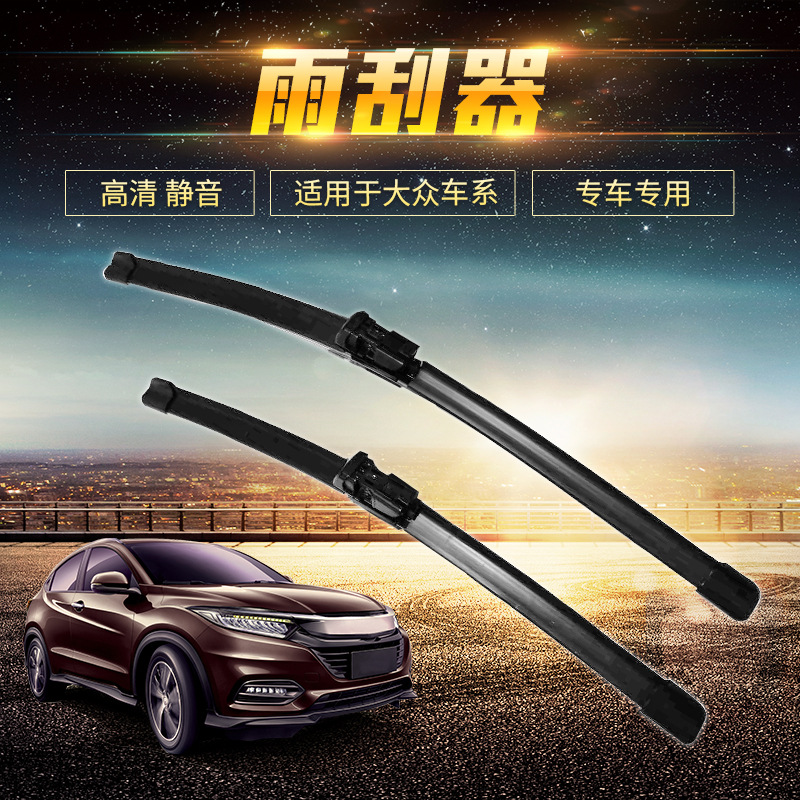 適用于大眾寶來速騰朗逸菠蘿邁騰POLO途觀高爾夫6專車專用雨刮器