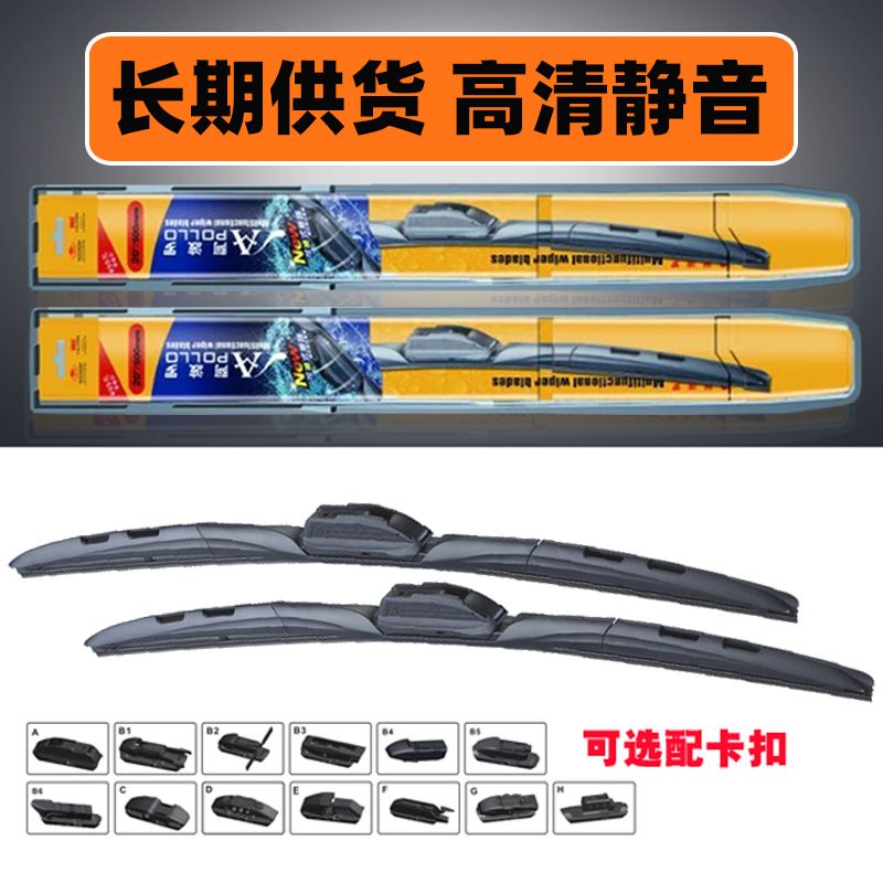 阿波羅T191批發(fā)多功能雨刮器三段式三節(jié)無(wú)骨雨刷片替換接頭萬(wàn)能