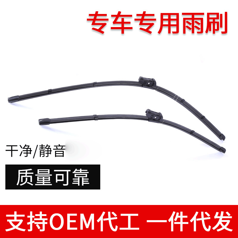 貨源批發(fā) 專車專用雨刷器 4S店雨刷 一件代發(fā)專用雨刷