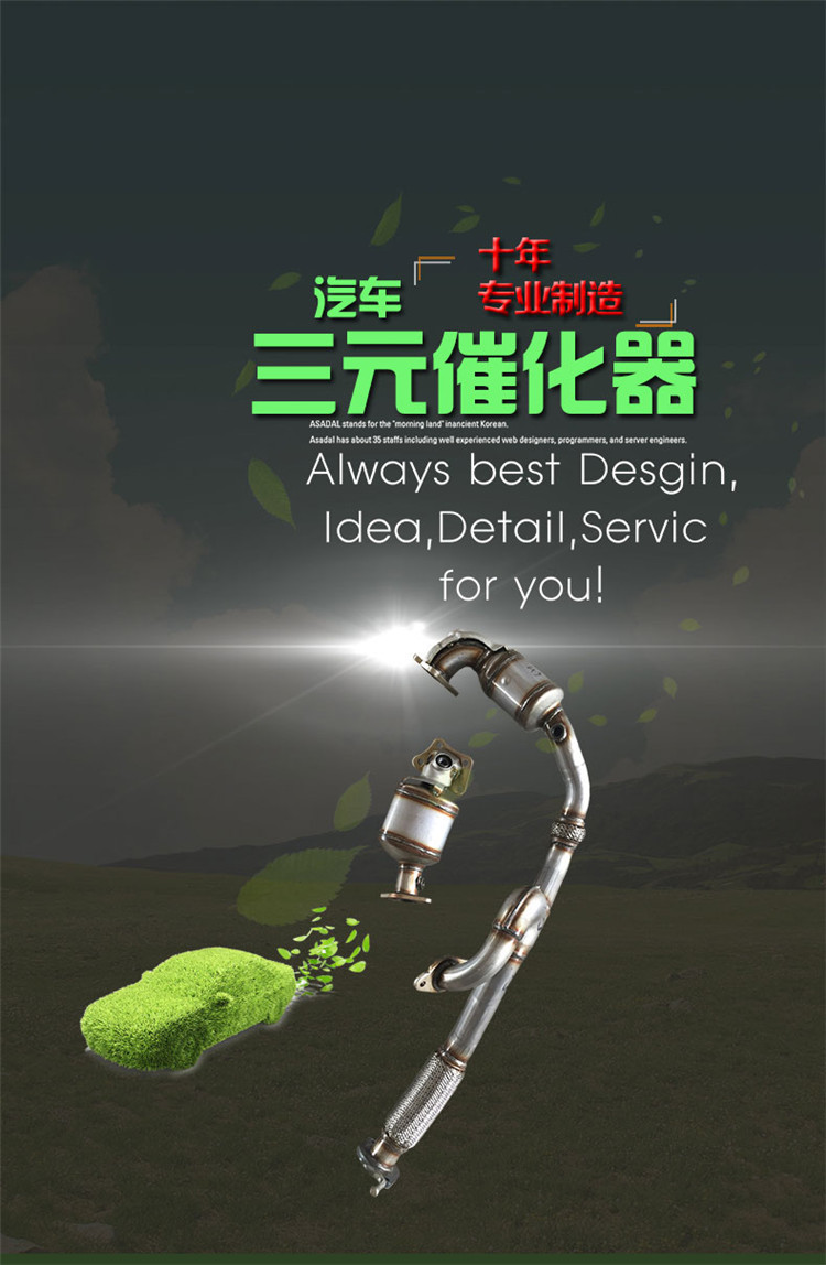 汽車三元催化器_01