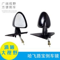 哈飛路寶后視鏡 路寶倒車鏡 倒車鏡總成 后車鏡 外調(diào)內(nèi)調(diào)路寶配件