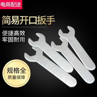 促銷薄單頭扳手10MM開(kāi)口扳手沖壓扳手一次性簡(jiǎn)易扳手M10
