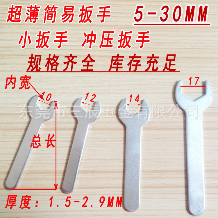 開(kāi)口扳手主圖5