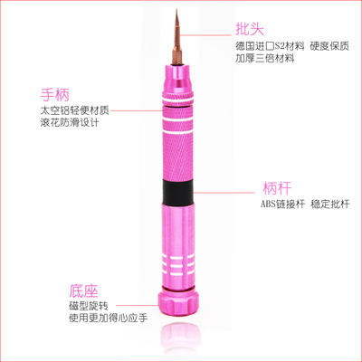 魅族手機(jī)維修工具套裝組合 魅族魅藍(lán)手機(jī)拆機(jī)專用螺絲刀套裝