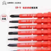廠家直銷15合1絕緣電工螺絲刀套裝 多用途絕緣螺絲刀互換式螺絲刀