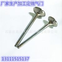 廠家現(xiàn)貨供應(yīng)適用豐田新凱美瑞發(fā)動機(jī)氣門尺寸34*5.4*103.9