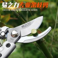 批發(fā)果枝剪 修枝剪 園林剪刀 多功能樹枝剪子 家用省力剪