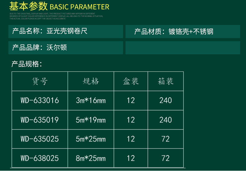 36亞光殼鋼卷尺_03