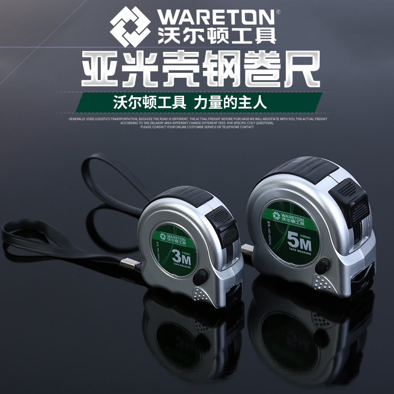 36亞光殼鋼卷尺_01