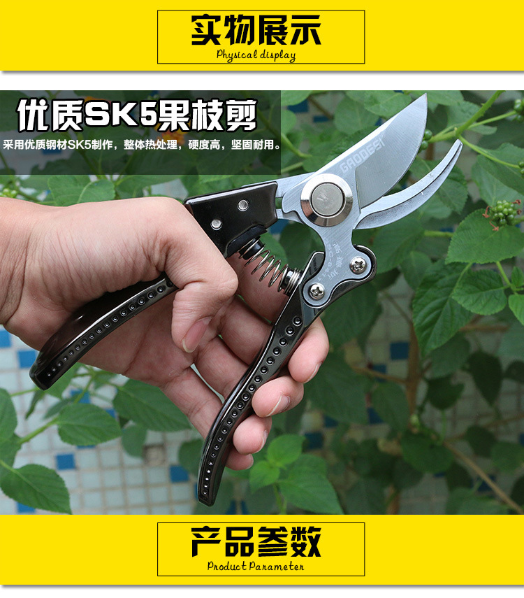 重型枝剪詳情頁_01