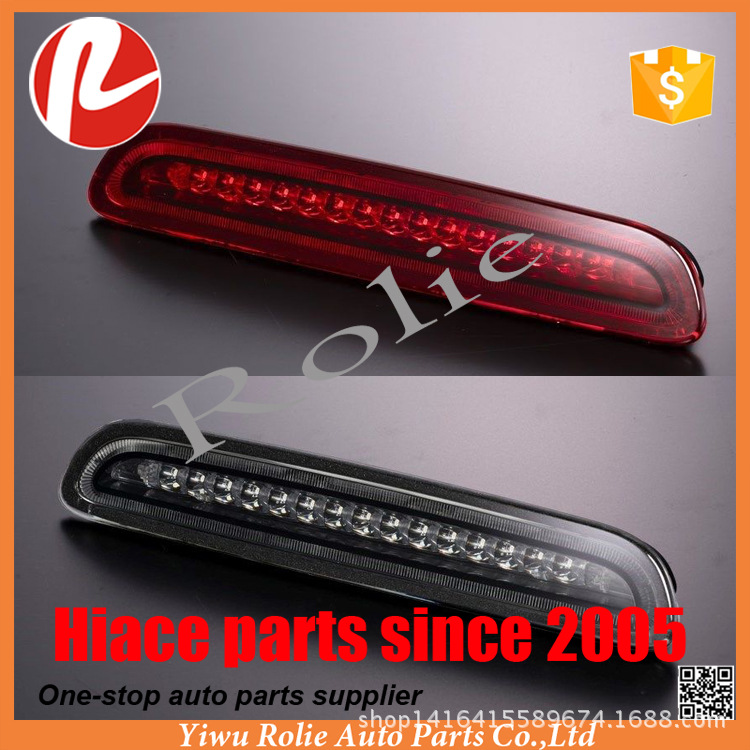 豐田海獅200系寬1880窄體1695 4色LED高位剎車燈