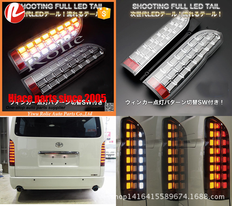豐田海獅跑馬燈改裝LED尾燈Toyota hiace LED