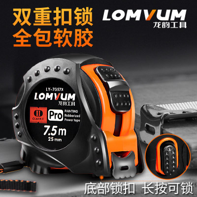 龍韻 德國(guó)進(jìn)口標(biāo)準(zhǔn)鋼卷尺3米5米7.5米加厚鋼卷尺米尺測(cè)量工具鋼尺