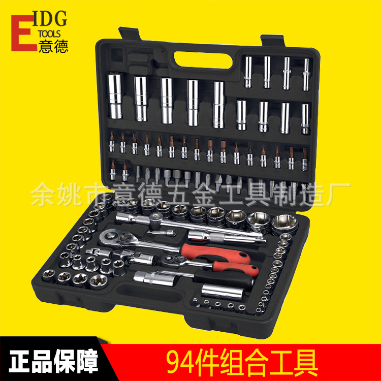 47件套組合工具，1/4廠家直銷