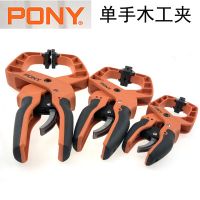 美國(guó)PONY彈簧夾強(qiáng)力A字夾木工夾具固定夾子g型c形大力diy