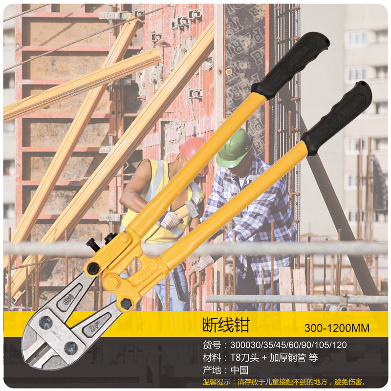 易克工具斷線鉗 斷線剪鋼絲工程剪斷鋼筋 大力剪 剪切鋼筋鉗