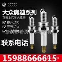 汽車銥金火花塞 雙銥金科魯茲凱越鉑金花冠邁騰現(xiàn)代火花塞朗逸1.8