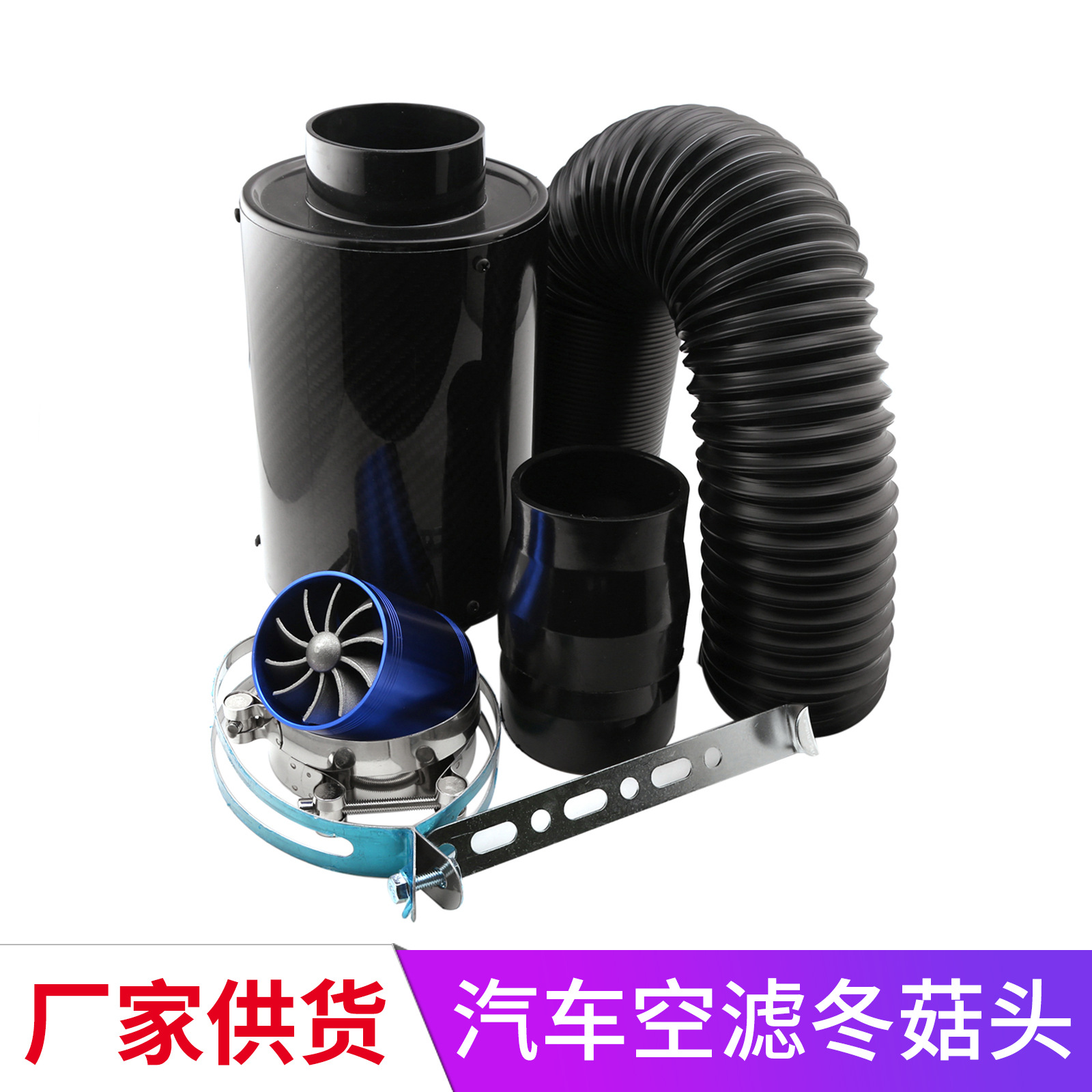 真碳纖進氣風箱套裝/汽車空濾冬菇頭/進氣改裝高流量純碳纖風箱