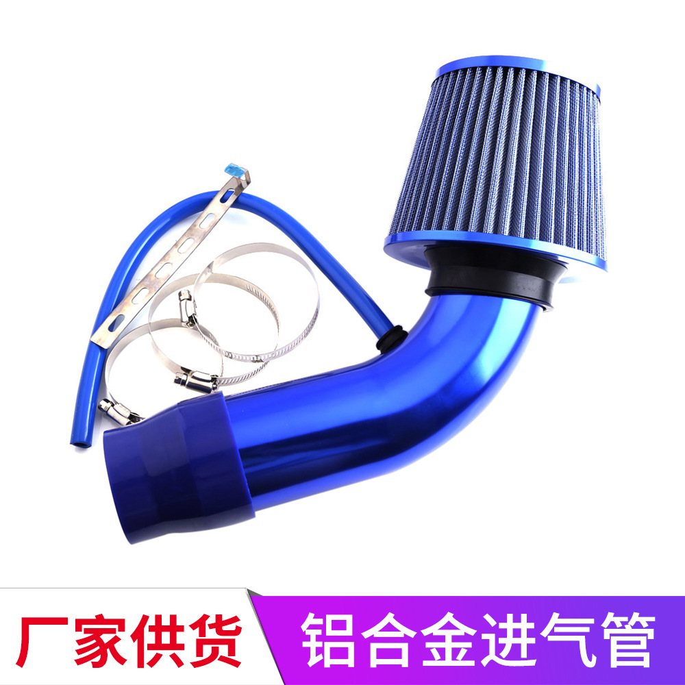 汽車改裝改裝進氣套裝/鋁合金進氣管/大流量進氣冬菇頭套裝