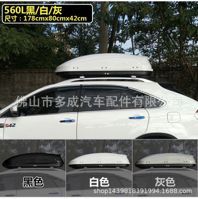 廠家定制車頂箱行李 汽車箱包外殼 塑料行李箱不含配件