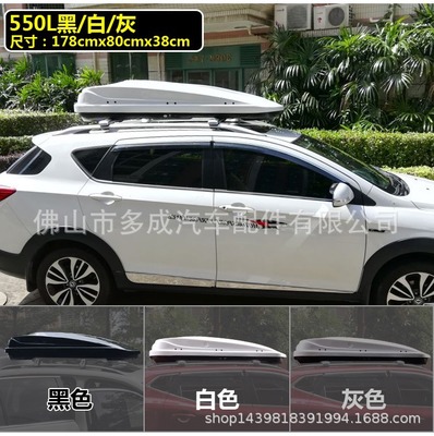 車頂箱 汽車行李箱 廠家直銷 質(zhì)量保證