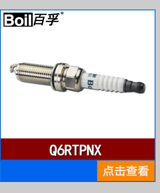 DH7RTPNX百孚boil鉑金高級品火花塞