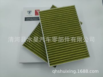 PM2.5空調(diào)濾清器適用于特斯拉Model3空調(diào)芯1107681-00-A空調(diào)濾芯