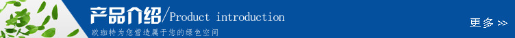 產(chǎn)品介紹