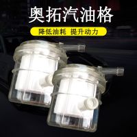 奧拓高分子汽油濾芯 汽油格 塑料汽油濾清器 透明汽油格