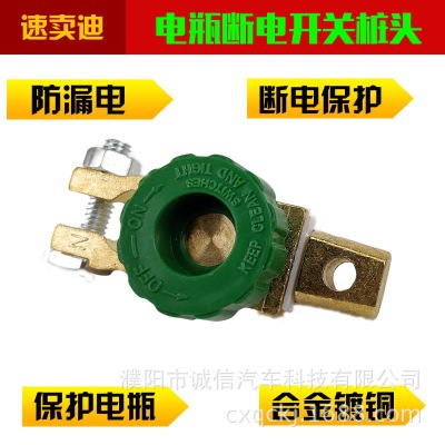 純銅電瓶樁頭電瓶卡子接頭改裝電瓶接頭防汽車電瓶斷電開關(guān)防漏電