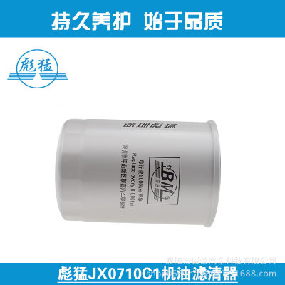 JX0710C1.JX0710C2 無錫6113 W719/16 機(jī)油濾清器濾芯 機(jī)油格