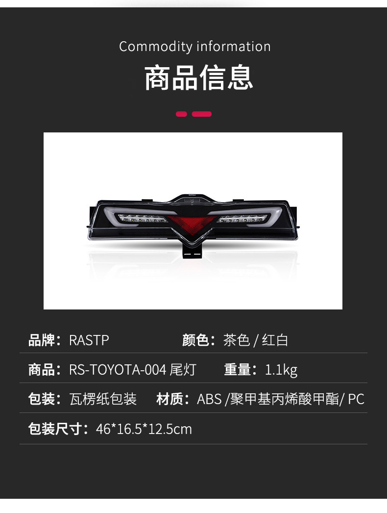 RS-TOYOTA-004尾燈_03.jpg