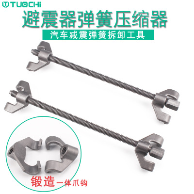 避震彈簧壓縮器汽車卷式彈簧拆裝工具螺旋減震器拆取器維修拆裝器