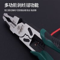 鋼絲鉗多功能電工鉗工業(yè)級8寸手鉗鐵絲老虎鉗平口壓線鉗剝皮