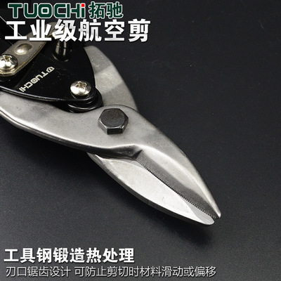 10寸工業(yè)級航空剪鐵皮剪刀鐵剪子不銹鋼板剪鐵絲網(wǎng)剪彎直白鐵皮剪
