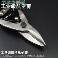 10寸工業(yè)級航空剪鐵皮剪刀鐵剪子不銹鋼板剪鐵絲網(wǎng)剪彎直白鐵皮剪