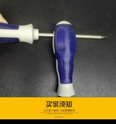 樂居室 按摩手柄螺絲刀 帶磁性 十字螺絲批3寸5寸6寸8寸 起子改錐