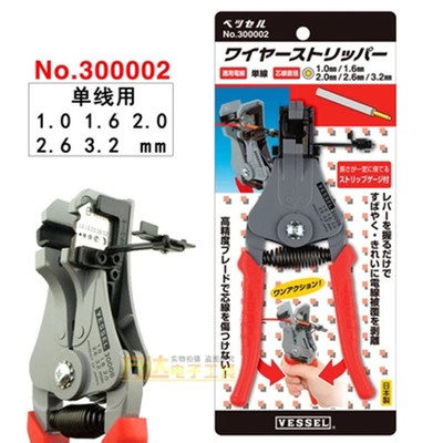 日本VESSEL威威剝線鉗3005E-1 2手動(dòng)剝皮鉗300001A B C電纜剝線鉗