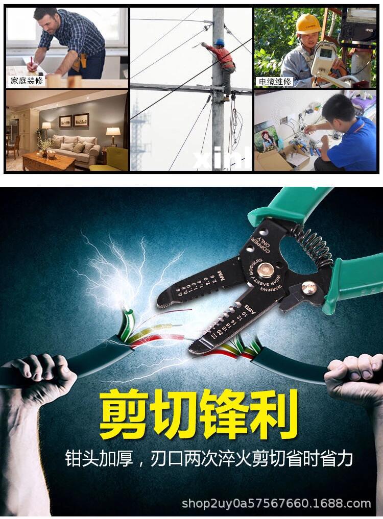 迅邦電纜剪剝線鉗