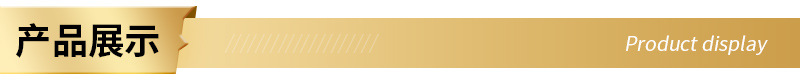 產(chǎn)品展示.jpg
