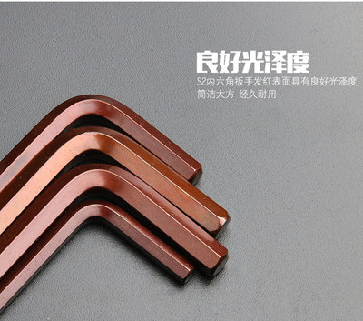 氣動(dòng)球頭扳手 古銅色加硬加長(zhǎng)S2內(nèi)六角 扳手 六角鑰匙