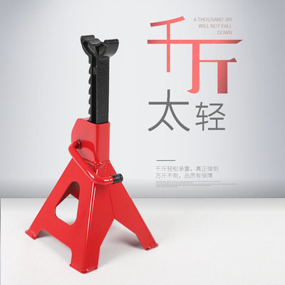 重型千斤頂保安支架 12T加厚汽修安全支架汽車維修專用工具馬凳