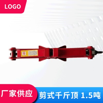 廠家供應(yīng)剪式千斤頂 手搖千斤頂1.5噸 剪頂規(guī)格多樣可定制