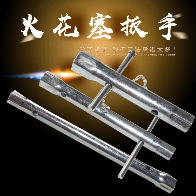 大量供應火花塞套筒扳手 摩托車扳手定做