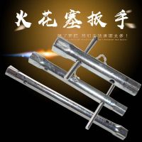 大量供應火花塞套筒扳手 摩托車扳手定做