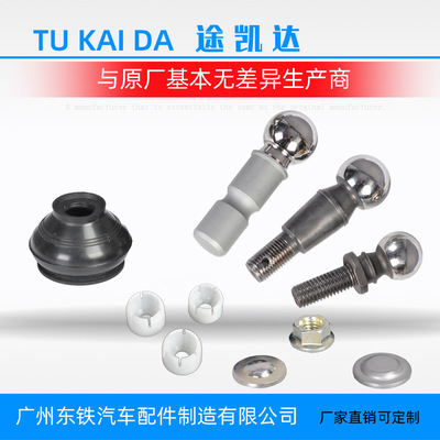 廠家生產(chǎn)高品質汽車零部件跨境供應 帕杰羅轉向橫直拉桿外球頭