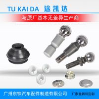 廠家生產(chǎn)高品質汽車零部件跨境供應 帕杰羅轉向橫直拉桿外球頭