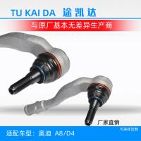 現(xiàn)貨批發(fā) 高品質汽車配件 可定制4H0 422 817奧迪橫拉桿外球頭