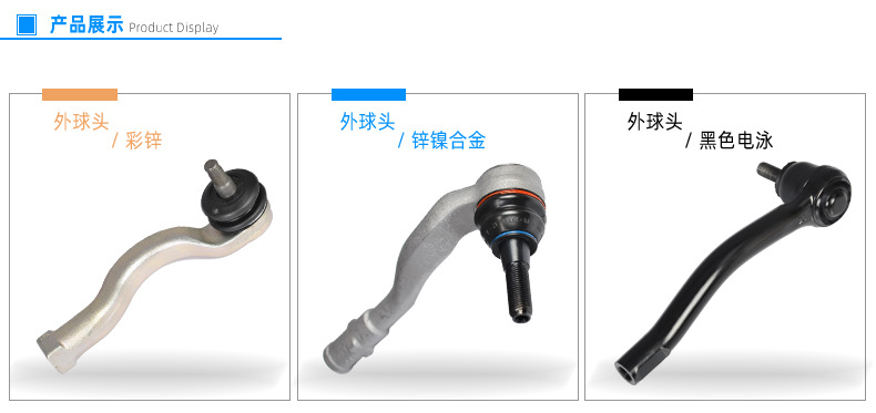 外球頭-詳情02副本